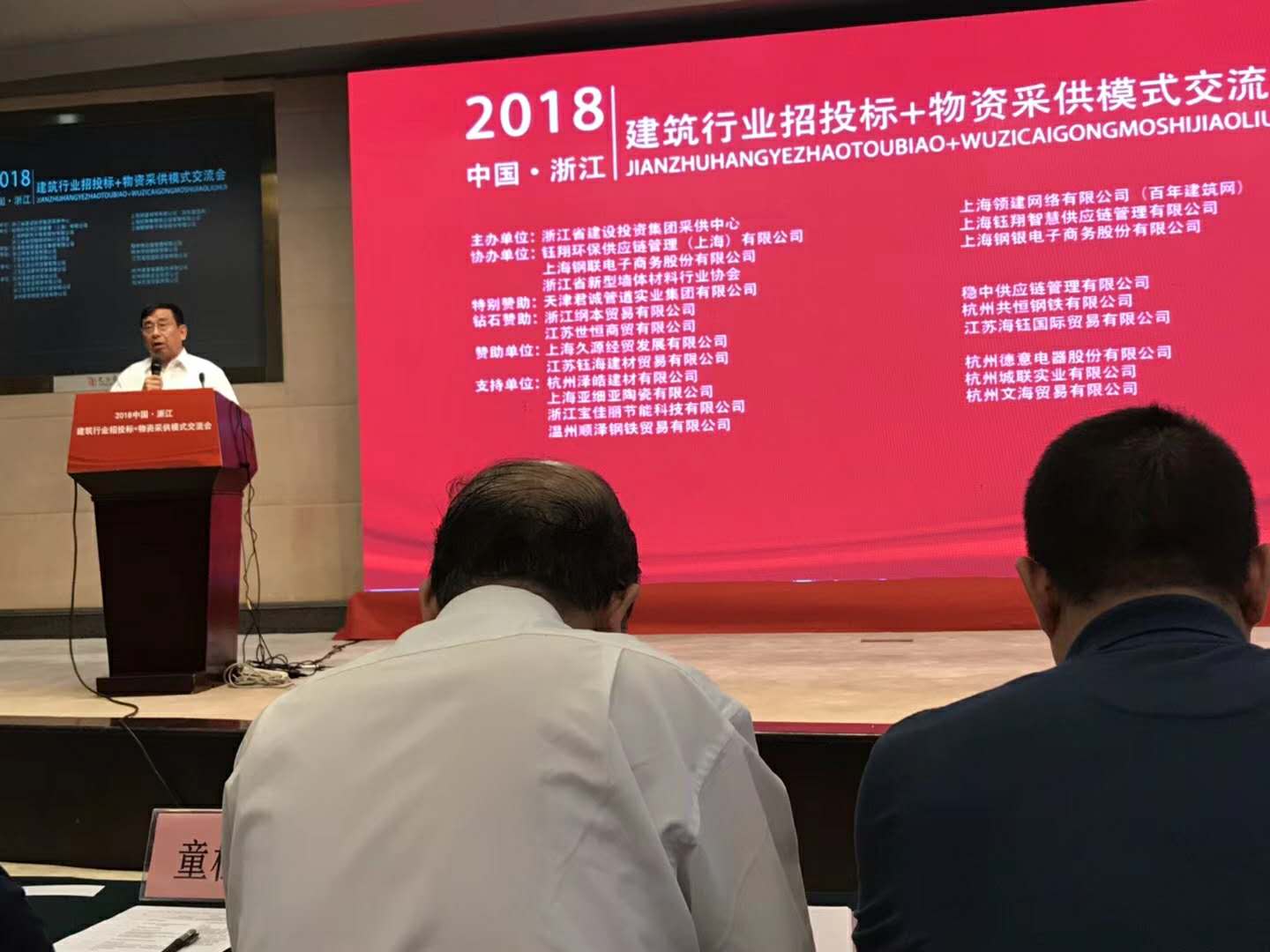 祝賀杭州澤皓建材有限公司被評為浙江地區優秀供應商